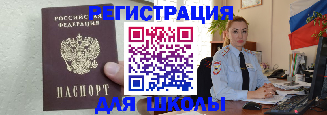 прописка 2025 в Бежецке